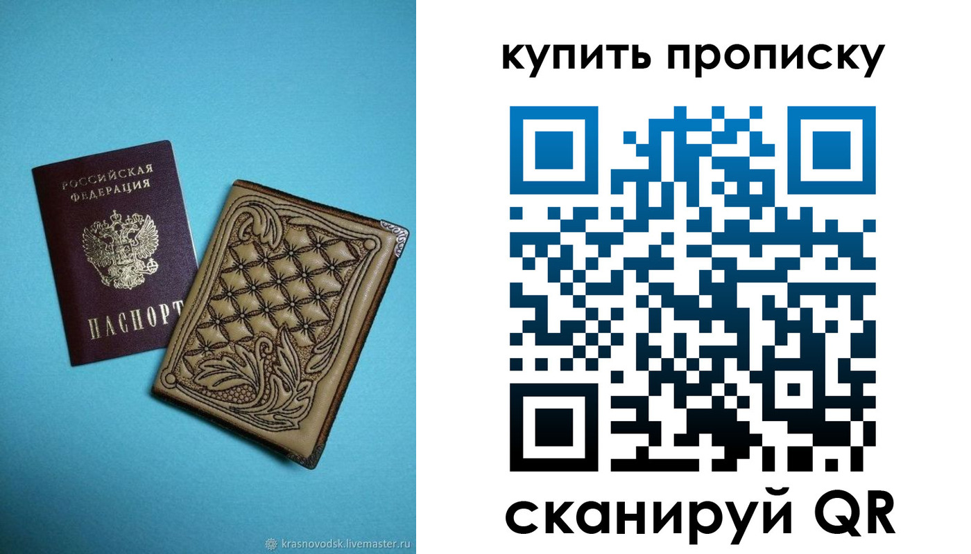 регистрация для дет. сада в Крыму