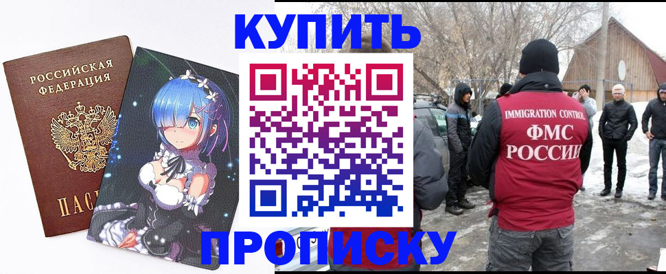 прописка для школы в Крыму